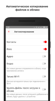 Télécharger МТС Вторая память Outils pour Android Capture d'écran 5