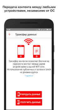 Télécharger МТС Вторая память Outils pour Android Capture d'écran 6