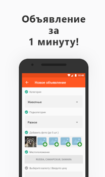 Télécharger My Marketplace Shopping pour Android Capture d'écran 2