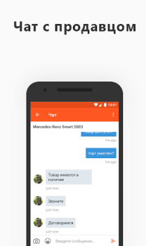 Télécharger My Marketplace Shopping pour Android Capture d'écran 3