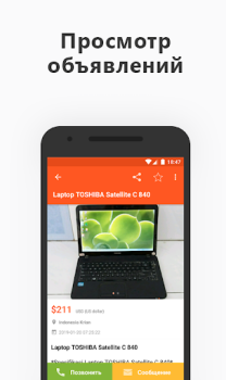 Télécharger My Marketplace Shopping pour Android Capture d'écran 5
