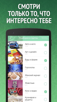Télécharger Мята для ВК (Вконтакте/VK) Actualités et magazines pour Android Capture d'écran 2