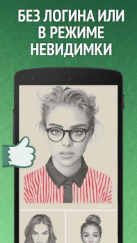 Télécharger Мята для ВК (Вконтакте/VK) Actualités et magazines pour Android Capture d'écran 3