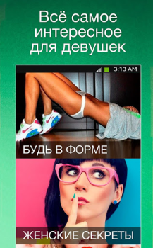 Télécharger Мята для ВК (Вконтакте/VK) Actualités et magazines pour Android Capture d'écran 6