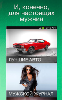Télécharger Мята для ВК (Вконтакте/VK) Actualités et magazines pour Android Capture d'écran 7