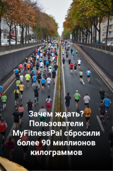 Télécharger MyFitnessPal: compte-calories Santé et forme physique pour Android Capture d'écran 5