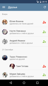 Télécharger MyVk Гости и Друзья Вконтакте Social pour Android Capture d'écran 2
