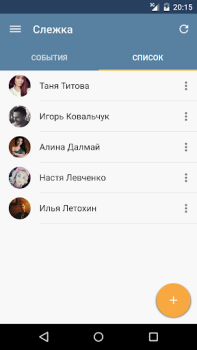 Télécharger MyVk Гости и Друзья Вконтакте Social pour Android Capture d'écran 4
