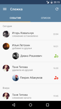 Télécharger MyVk Гости и Друзья Вконтакте Social pour Android Capture d'écran 5