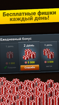 Télécharger Нарды Длинные: Арена Jeux de société pour Android Capture d'écran 2