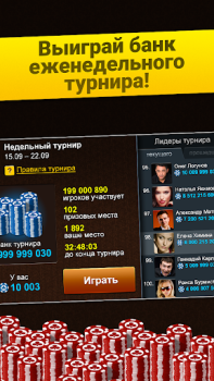 Télécharger Нарды Длинные: Арена Jeux de société pour Android Capture d'écran 3