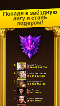 Télécharger Нарды Длинные: Арена Jeux de société pour Android Capture d'écran 5