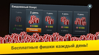 Télécharger Нарды Длинные: Арена Jeux de société pour Android Capture d'écran 7