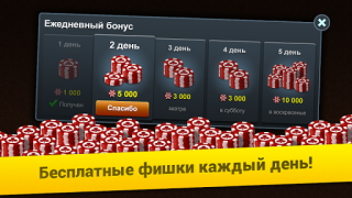Télécharger Нарды Короткие: Арена Jeux de société pour Android Capture d'écran 7