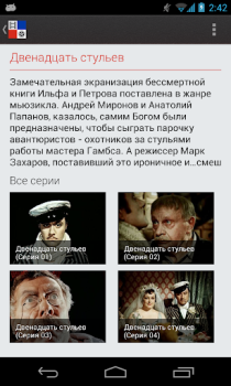 Télécharger Наше Кино - фильмы Divertissement pour Android Capture d'écran 2