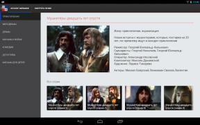 Télécharger Наше Кино - фильмы Divertissement pour Android Capture d'écran 6