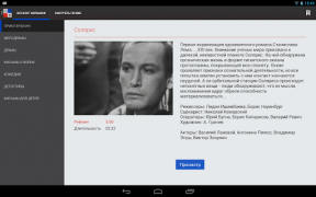 Télécharger Наше Кино - фильмы Divertissement pour Android Capture d'écran 7