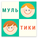 Télécharger  Наши мультфильмы