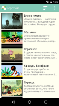 Télécharger Наши мультфильмы Divertissement pour Android Capture d'écran 2