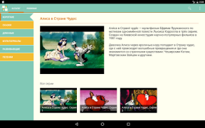 Télécharger Наши мультфильмы Divertissement pour Android Capture d'écran 6