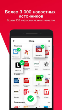 Télécharger News Republic Actualités et magazines pour Android Capture d'écran 2