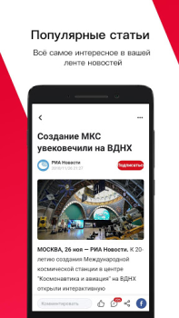 Télécharger News Republic Actualités et magazines pour Android Capture d'écran 3