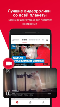 Télécharger News Republic Actualités et magazines pour Android Capture d'écran 4