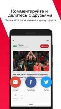 Télécharger News Republic Actualités et magazines pour Android Capture d'écran 5