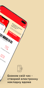 Télécharger Нова пошта Affaires pour Android Capture d'écran 2