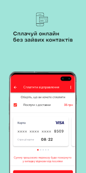 Télécharger Нова пошта Affaires pour Android Capture d'écran 3