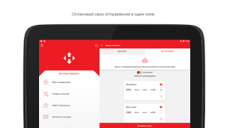 Télécharger Нова пошта Affaires pour Android Capture d'écran 7