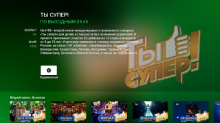 Télécharger НТВ на AndroidTV: ТВ и новости Divertissement pour Android Capture d'écran 2