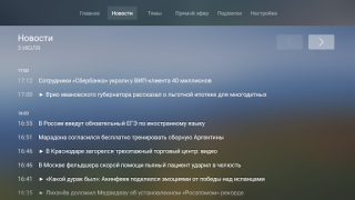 Télécharger НТВ на AndroidTV: ТВ и новости Divertissement pour Android Capture d'écran 4