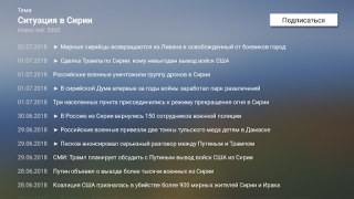 Télécharger НТВ на AndroidTV: ТВ и новости Divertissement pour Android Capture d'écran 6