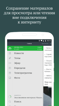 Télécharger НТВ — тв, сериалы, шоу и прямой эфир бесплатно Divertissement pour Android Capture d'écran 2