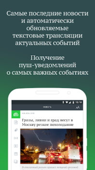 Télécharger НТВ — тв, сериалы, шоу и прямой эфир бесплатно Divertissement pour Android Capture d'écran 5