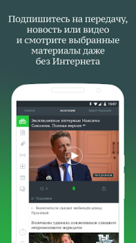 Télécharger НТВ — тв, сериалы, шоу и прямой эфир бесплатно Divertissement pour Android Capture d'écran 6
