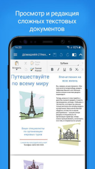 Télécharger OfficeSuite: Word, Sheets, PDF Affaires pour Android