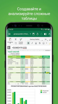 Télécharger OfficeSuite: Word, Sheets, PDF Affaires pour Android Capture d'écran 2