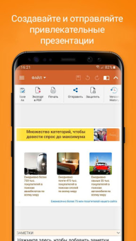 Télécharger OfficeSuite: Word, Sheets, PDF Affaires pour Android Capture d'écran 4