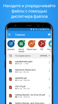 Télécharger OfficeSuite: Word, Sheets, PDF Affaires pour Android Capture d'écran 5
