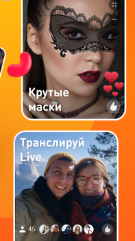 Télécharger OK Live - трансляции онлайн Social pour Android Capture d'écran 2