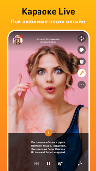 Télécharger OK Live - трансляции онлайн Social pour Android Capture d'écran 4