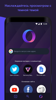 Télécharger Opera Touch Communication pour Android Capture d'écran 3