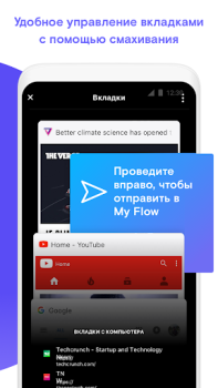 Télécharger Opera Touch Communication pour Android Capture d'écran 5
