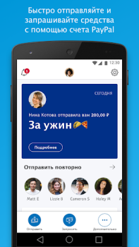 Télécharger PayPal Finance pour Android