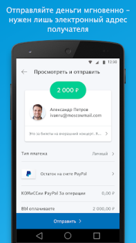 Télécharger PayPal Finance pour Android Capture d'écran 2
