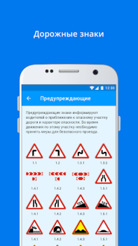 ПДД+Экзамен Украина - 2020