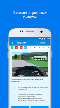 ПДД+Экзамен Украина - 2020