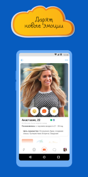 Télécharger Mail.Ru Dating Social pour Android Capture d'écran 2